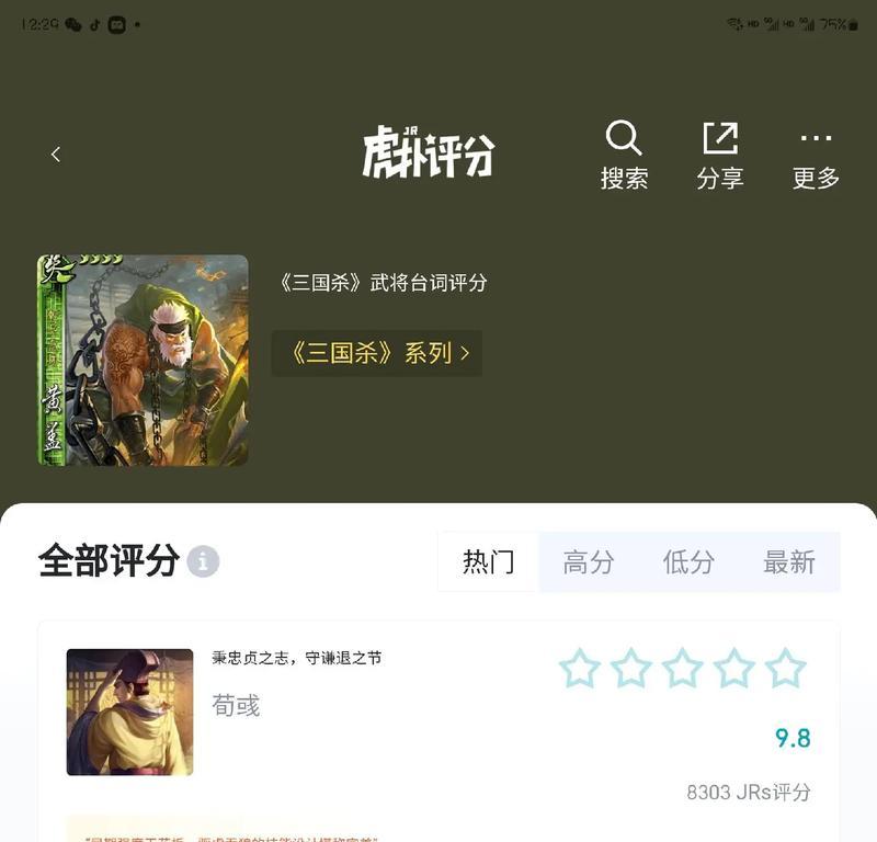 三国杀差评减少的原因是什么？玩家反馈有哪些变化？