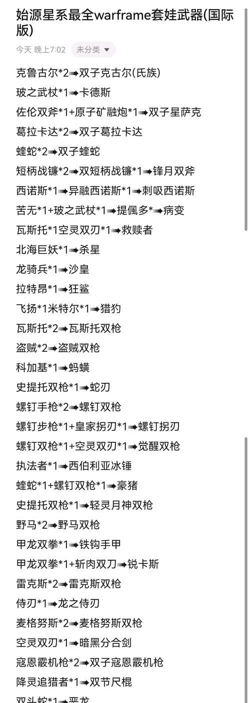 星际战甲武器升级白金方法是什么？需要哪些材料？