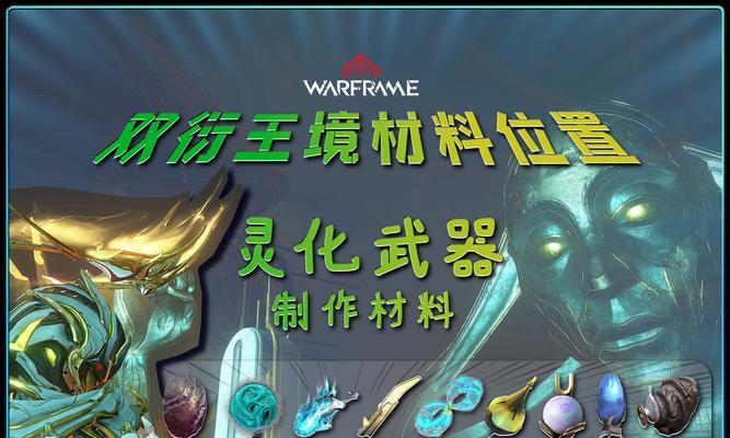 星际战甲武器升级白金方法是什么？需要哪些材料？