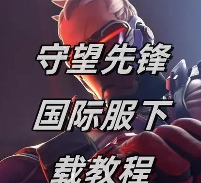 守望先锋预设英雄设置方法是什么？如何快速选择英雄？