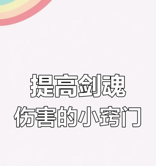 剑魂双尊打桩技巧是什么？如何提高打桩速度？