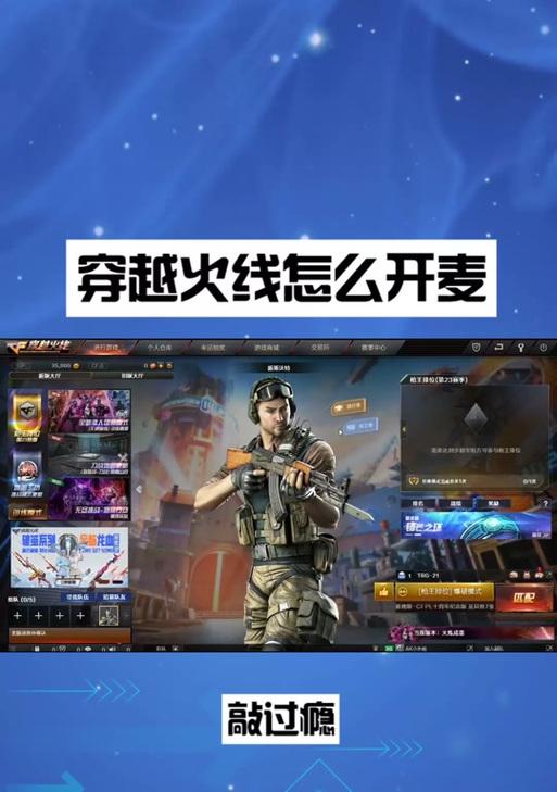 cf没声音怎么回事啊？如何快速恢复游戏音效？