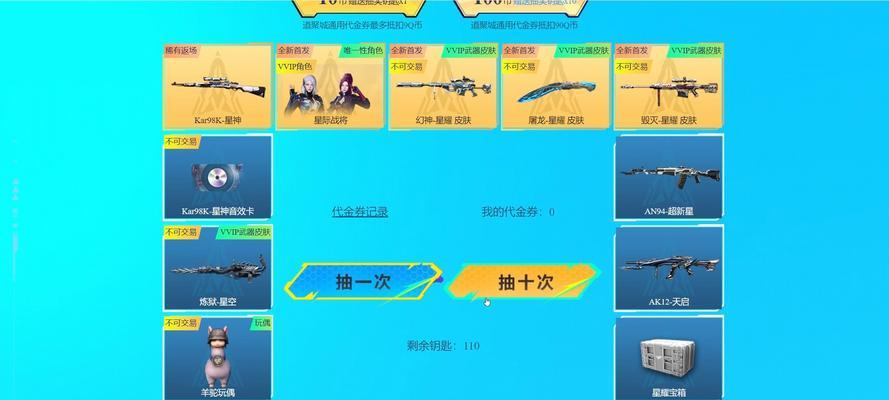 cf星神音效卡许愿多少出？概率和技巧是什么？