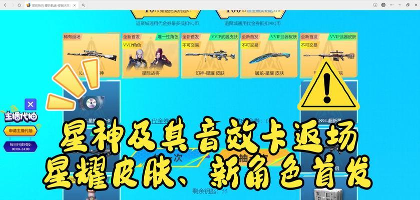 cf星神音效卡许愿多少出？概率和技巧是什么？