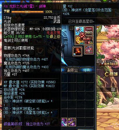 DNF龙跃武器用途是什么？