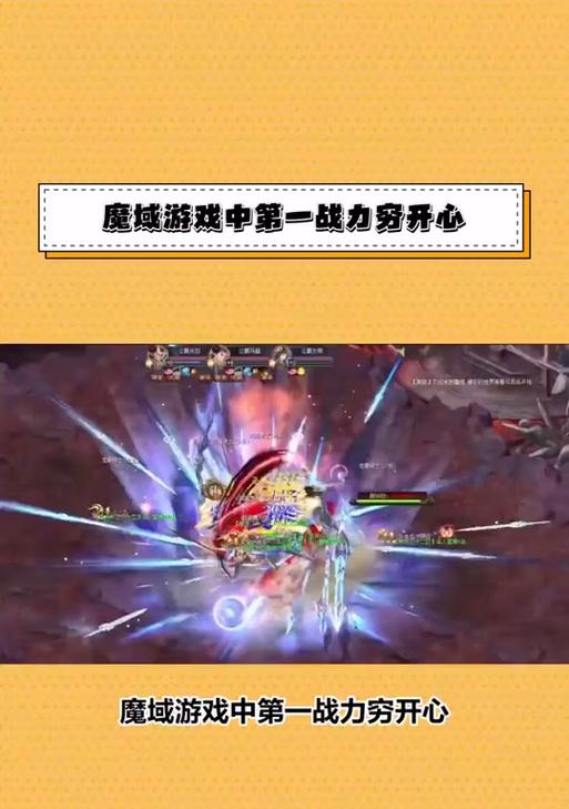 魔域风云榜秒伤数据如何查看？有什么技巧吗？