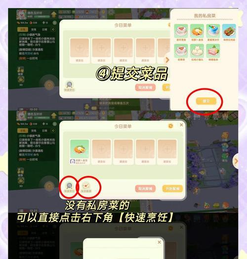 摩尔庄园怎么举办聚餐派对？聚餐派对的筹备流程是什么？