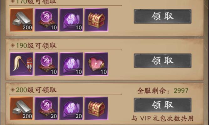 问道结缘任务完成步骤是什么？结缘任务有哪些奖励？