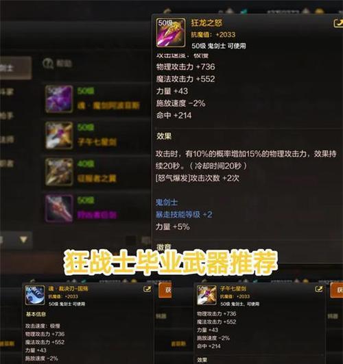 DNF浴血之怒如何堆叠？需要哪些装备支持？