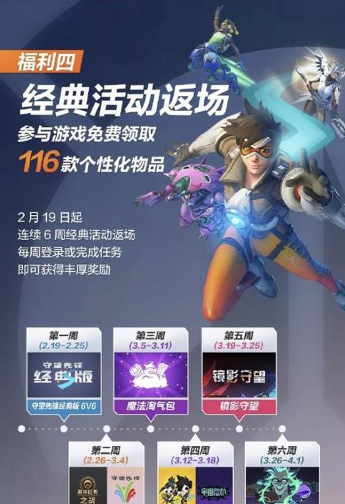 守望先锋三赛季皮肤领取方法是什么？