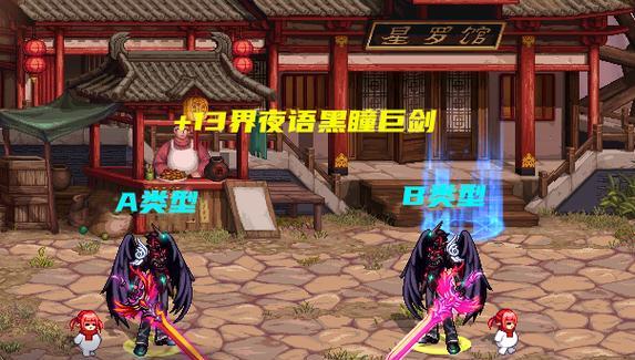 dnf中黑瞳职业特点是什么？