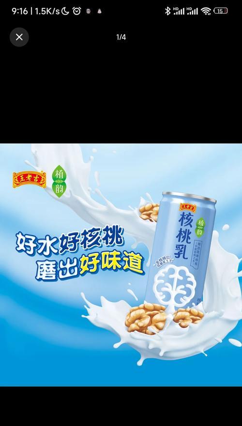 摩尔庄园核桃乳的口感如何？核桃乳好吃吗？