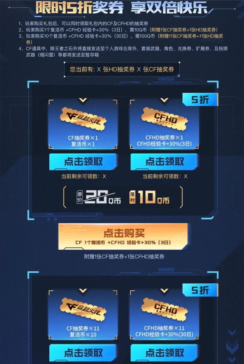 cf会员领取2025的方法是什么？如何获取cf会员奖励？