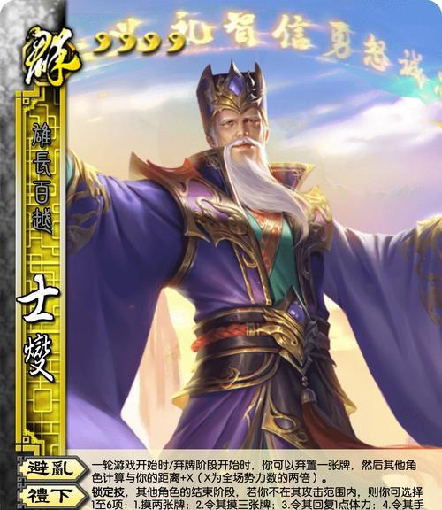 三国杀的主公是什么武将？主公技能有哪些？