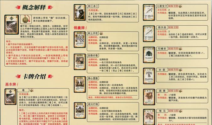 三国杀跨区功能如何使用？有哪些限制？