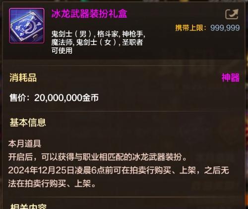地下城上线后必做事项有哪些？