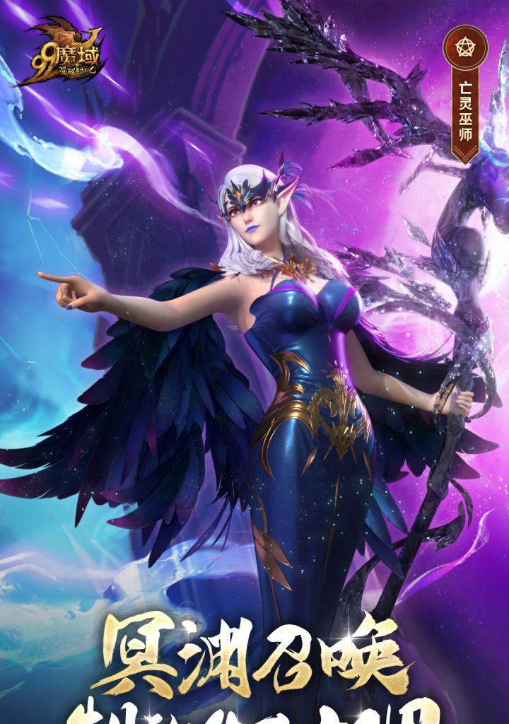 魔域中的巫师角色表现如何？巫师角色的优缺点是什么？