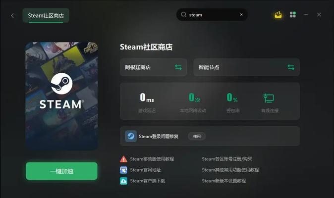 守望先锋steam端口设置方法是什么？如何更改？