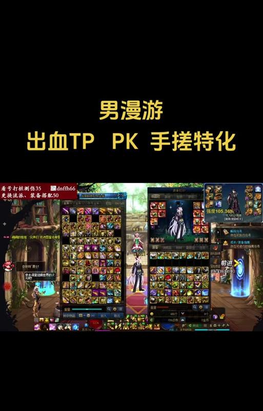 剑魂tp流的强度如何？tp流在实战中的表现如何？