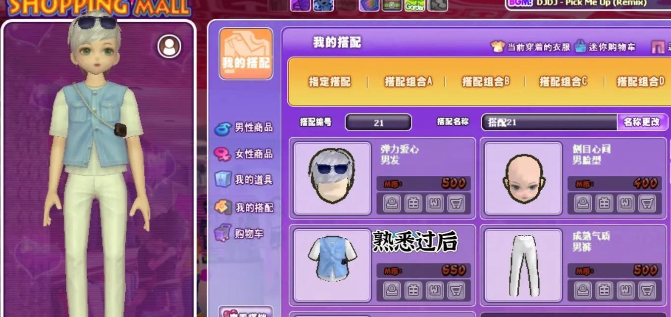 劲舞团风格名称更改方法是什么？