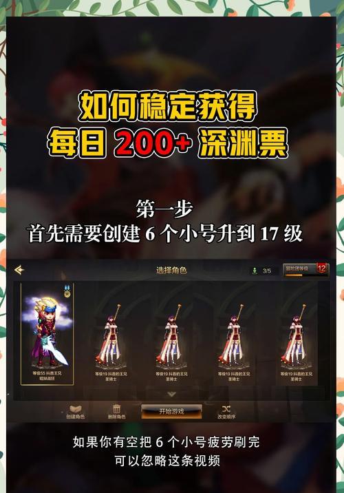 地下城手游深渊刷图最划算的方法是什么？