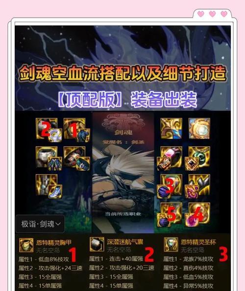 剑影剑魂的伤害如何？购买建议是什么？
