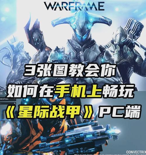星际战甲如何使用重击实现击飞效果？
