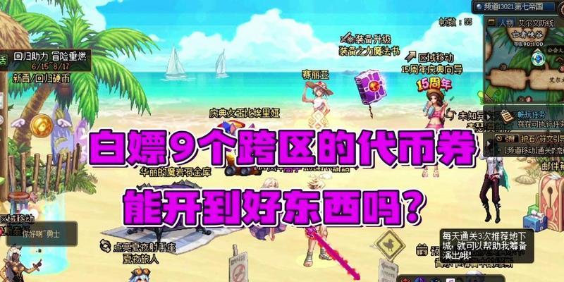 地下城移动物品为何只能使用一次？如何解决这个问题？