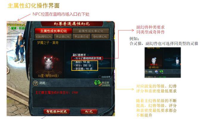 魔域领取幻兽任务的条件是什么？任务流程如何？