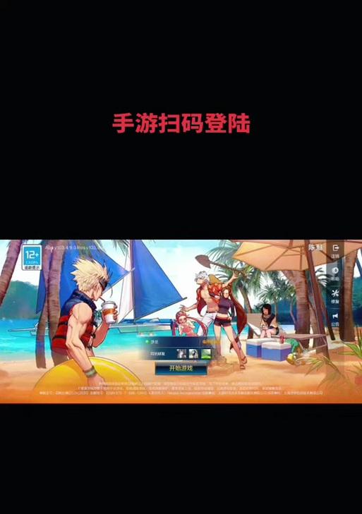 地下城手游扫码授权的步骤是什么？扫码授权过程中可能会遇到哪些问题？