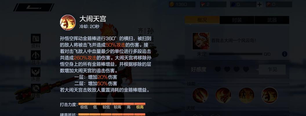 完美世界猴子境界如何判定？