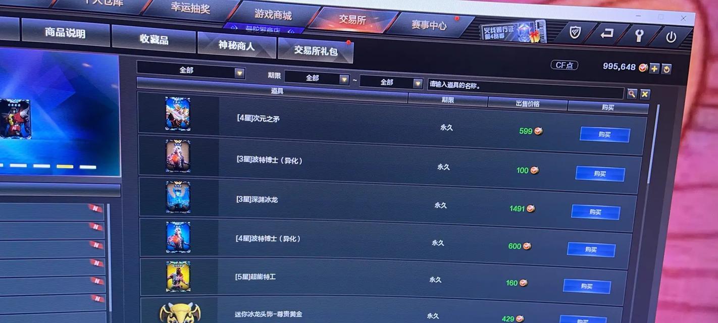 刷两百万CF点需要多少点券？充值划算吗？