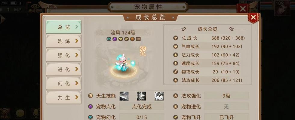 问道剑魂宝宝怎么加点最好？最佳加点方案是什么？