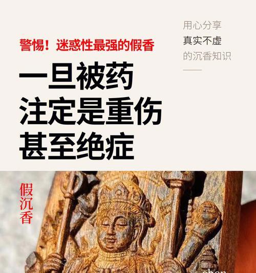 沉香剑魂被噤声时如何应对？