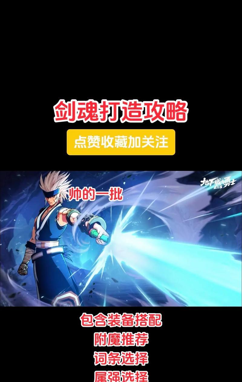 dnf剑魂获取灯管的免费方法是什么？有哪些技巧？