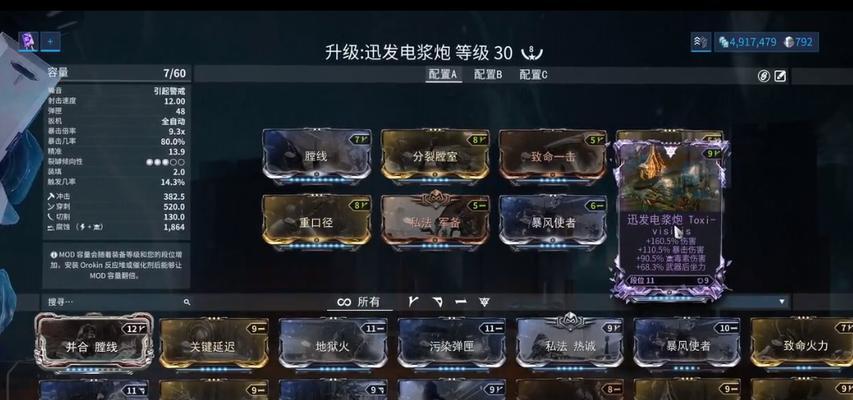 星际战甲宝拉武器获取方法是什么？