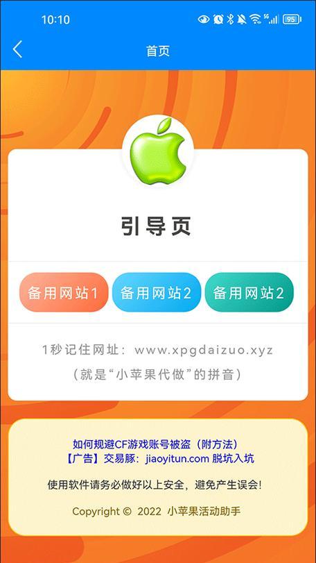苹果用户如何与安卓用户在CF中加为好友？跨平台好友添加有哪些限制？