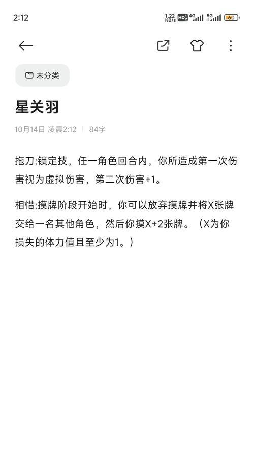 三国杀演练刷星技巧有哪些？