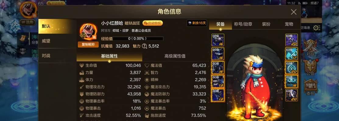 随机英雄地下城为何无法获得装备？
