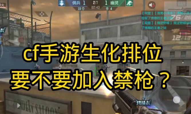 CF生化模式单人如何组队？单人组队的有效方法是什么？