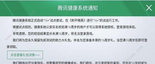 CF防沉迷系统如何解除？解除方法有哪些？