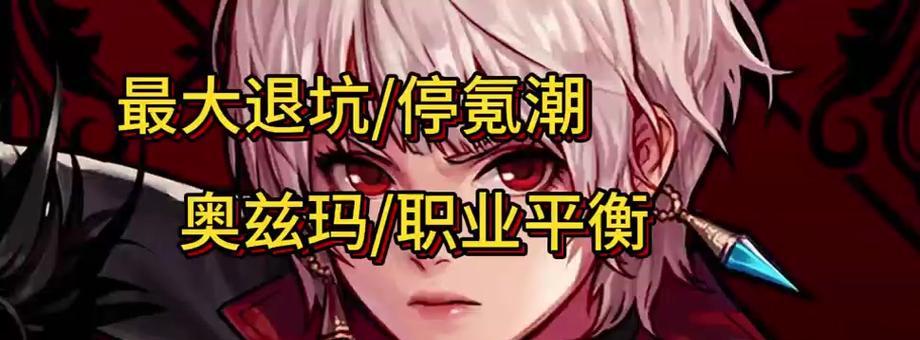 地下城自动队伍信息如何关闭？关闭后有什么影响？