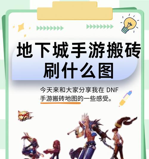 dnf快速刷等级的方法是什么？效率最高的方式是什么？