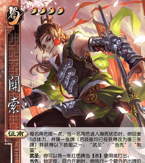 三国杀OL神典体验卡使用方法是什么？使用后能获得哪些好处？