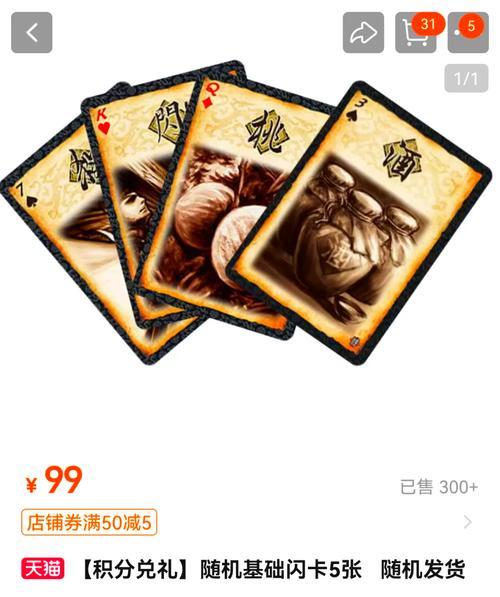 三国杀OL神典体验卡使用方法是什么？使用后能获得哪些好处？
