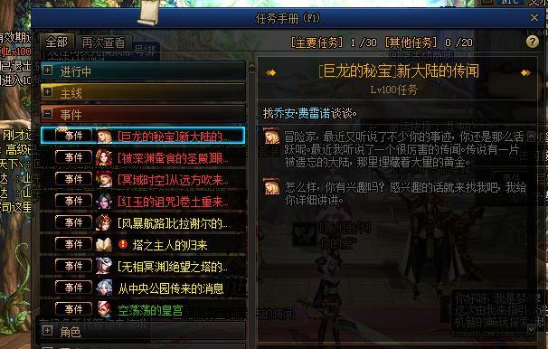DNF魂假猪副本如何开启？开启魂假猪副本需要哪些条件？