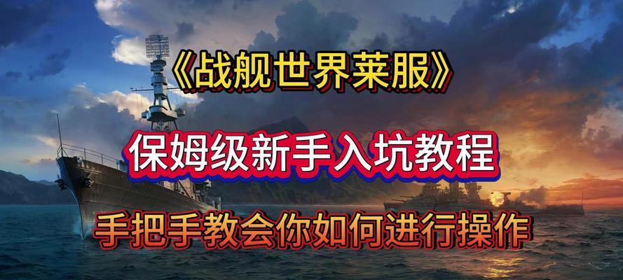 战舰世界改建部件1获取方法是什么？如何快速获得？