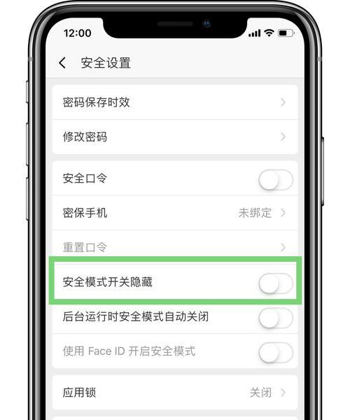 cf高级安全模式怎么取消？需要哪些步骤？