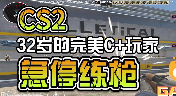 完美世界CS模式如何匹配队友？匹配技巧有哪些？