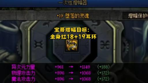 地下城安全增幅协调的购买方法是什么？购买后如何使用？